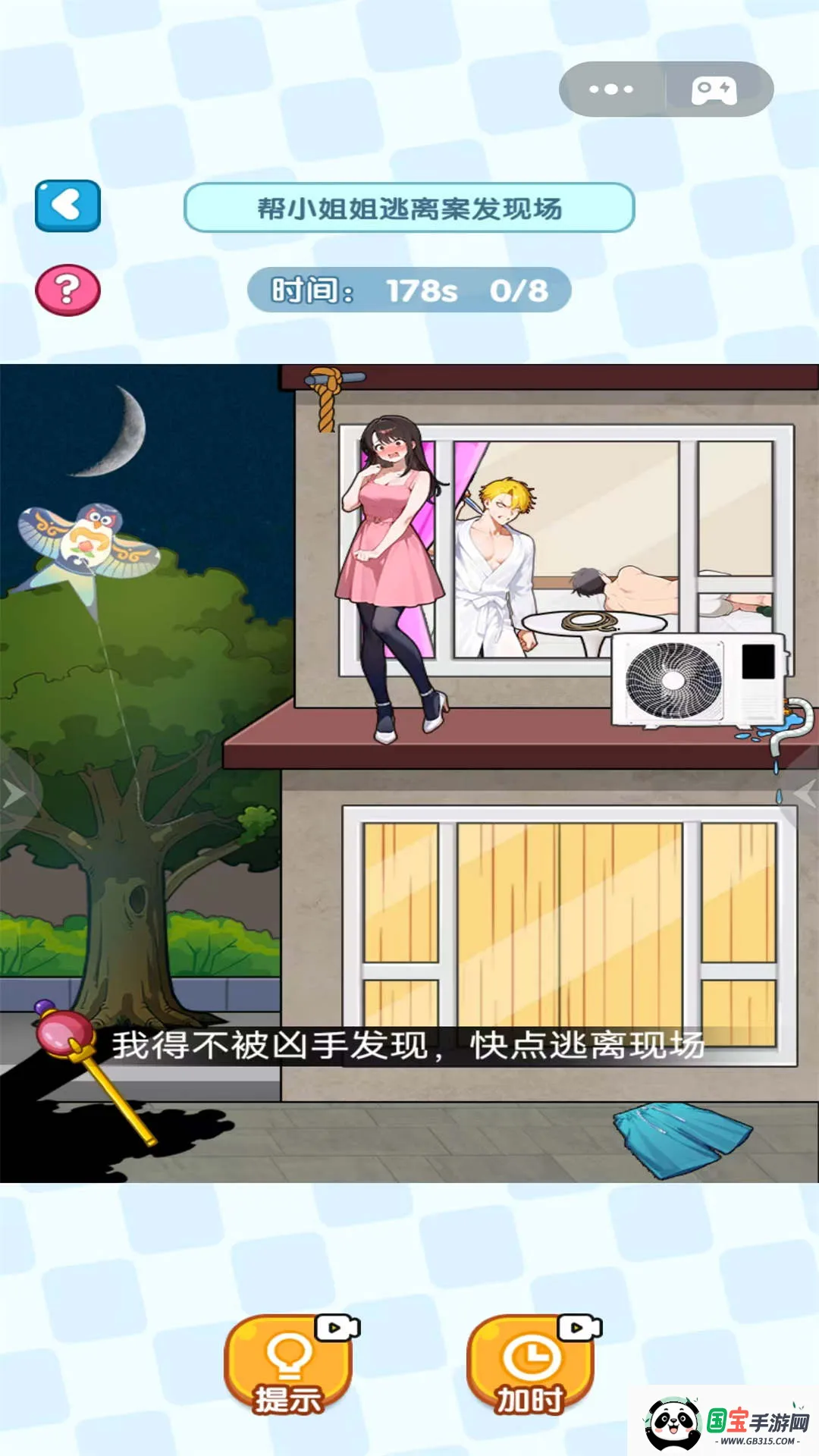 Ҳ(Ҳ)v2025.08.670 ׿ͼ4