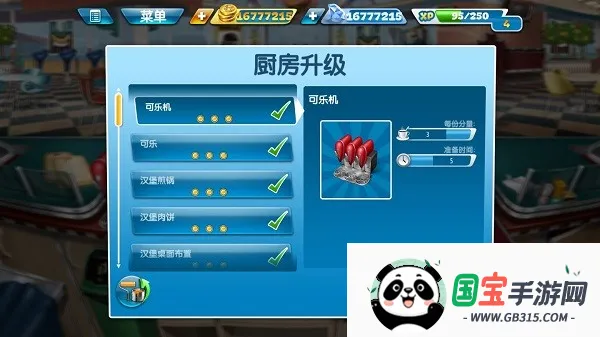 烹饪发烧友正常(美食烹饪游)v25.0.0 免费版截图0