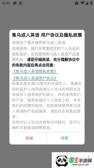 焦马英语(英语学习课)v1.0.0 安卓版截图3