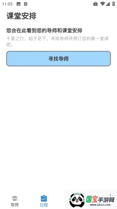 焦马英语(英语学习课)v1.0.0 安卓版截图0