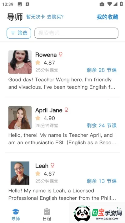 焦马英语(英语学习课)v1.0.0 安卓版截图1