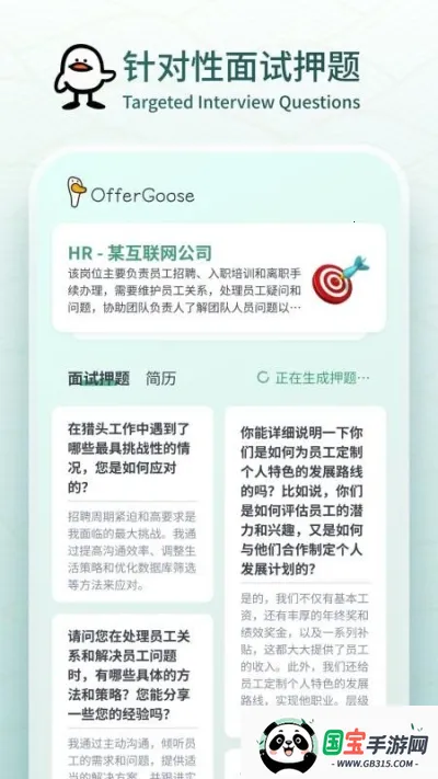 鹅来面安卓版手机版v1.0.15 手机版截图1