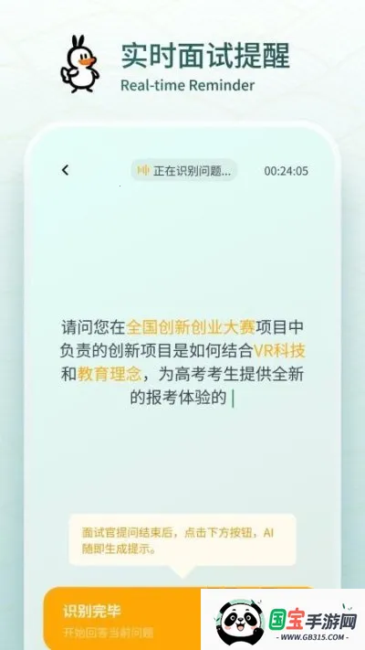 鹅来面安卓版手机版 鹅来面安卓版手机版