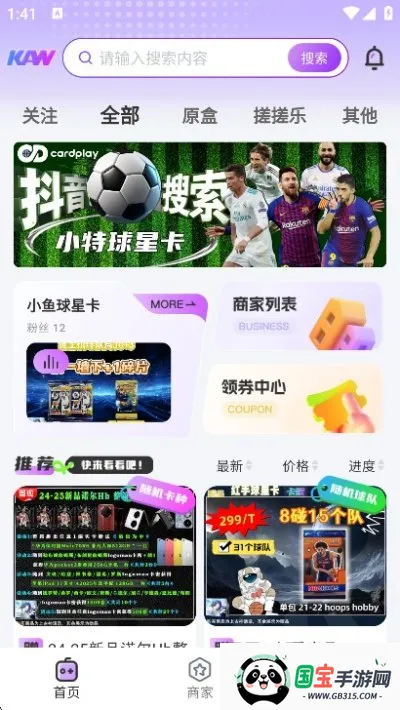 卡玩(卡牌交易台) 卡玩(卡牌交易台)