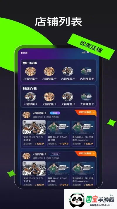 卡玩(卡牌交易台) 卡玩(卡牌交易台)