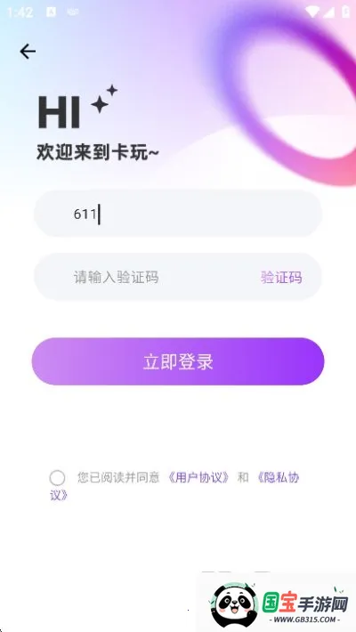 卡玩(卡牌交易台) 卡玩(卡牌交易台)