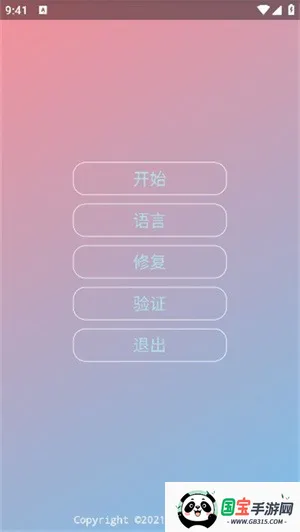 中野三玖美化包2025官方最新版本v2.0.9.2 官方正版截图0