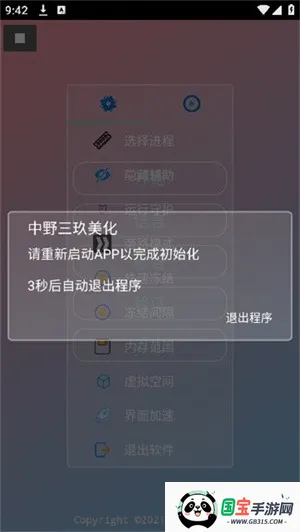 中野三玖美化包2025官方最新版本v2.0.9.2 官方正版截图3