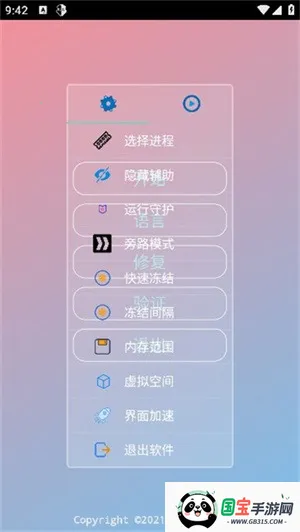 中野三玖美化包2025官方最新版本v2.0.9.2 官方正版截图2