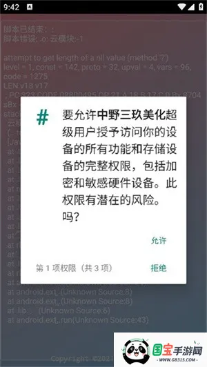 中野三玖美化包2025官方最新版本v2.0.9.2 官方正版截图4