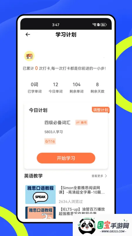 渨2025ذװv1.0.0 ֻͼ1