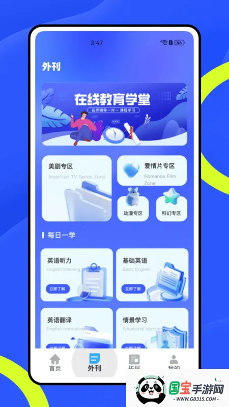 渨2025ذװv1.0.0 ֻͼ2