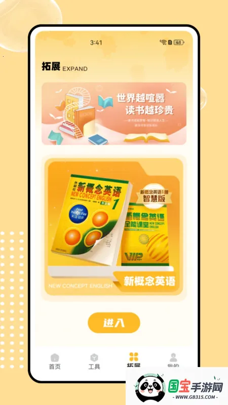 sss(Ӣѧϰ)v1.0.0 Ѱͼ1