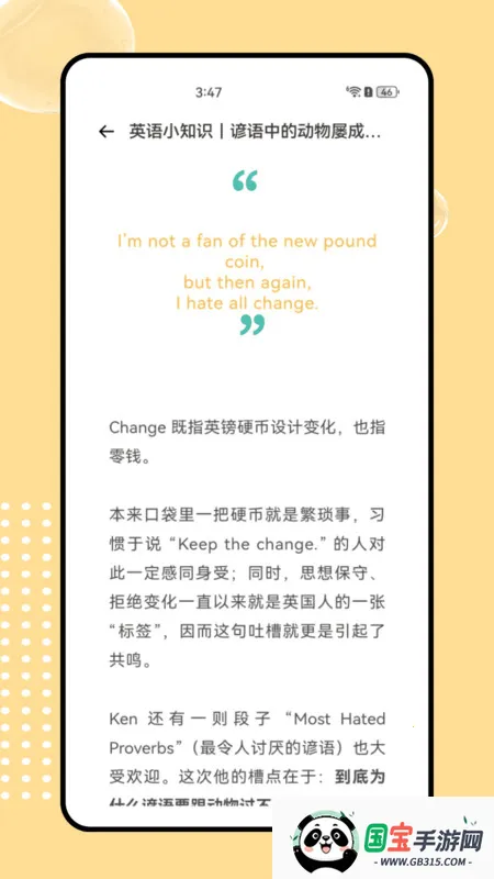 sss(Ӣѧϰ)v1.0.0 Ѱͼ2