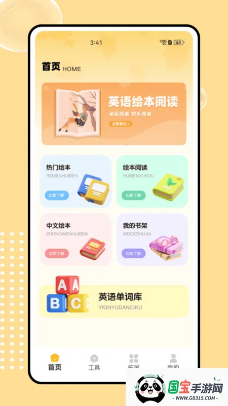 sss(Ӣѧϰ)v1.0.0 Ѱͼ0