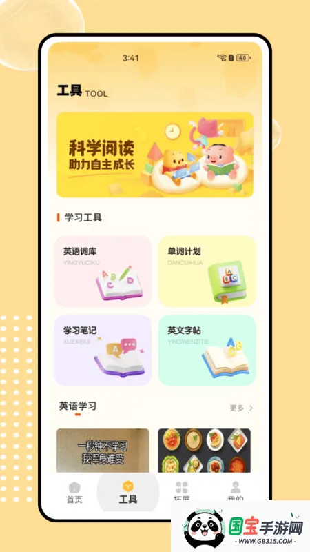 sss(Ӣѧϰ)v1.0.0 Ѱͼ3