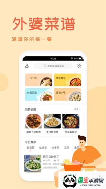 Ų׵2025ٷ°汾v3.1.0 Ѱͼ0