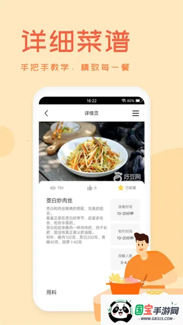 Ų׵2025ٷ°汾v3.1.0 Ѱͼ3