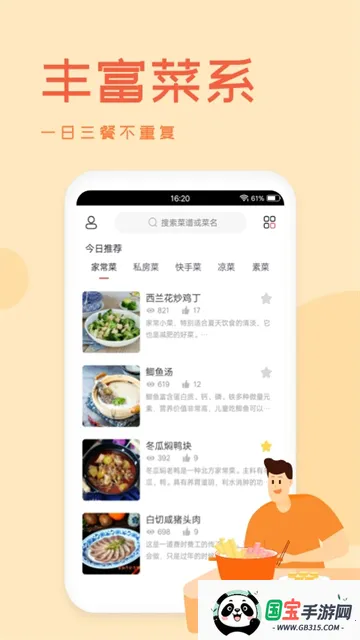 Ų׵2025ٷ°汾v3.1.0 Ѱͼ2