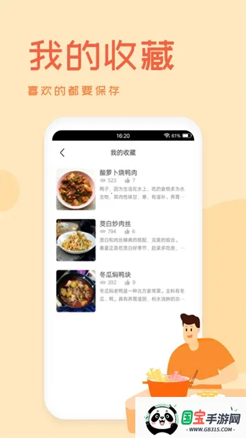 Ų׵2025ٷ°汾v3.1.0 Ѱͼ4