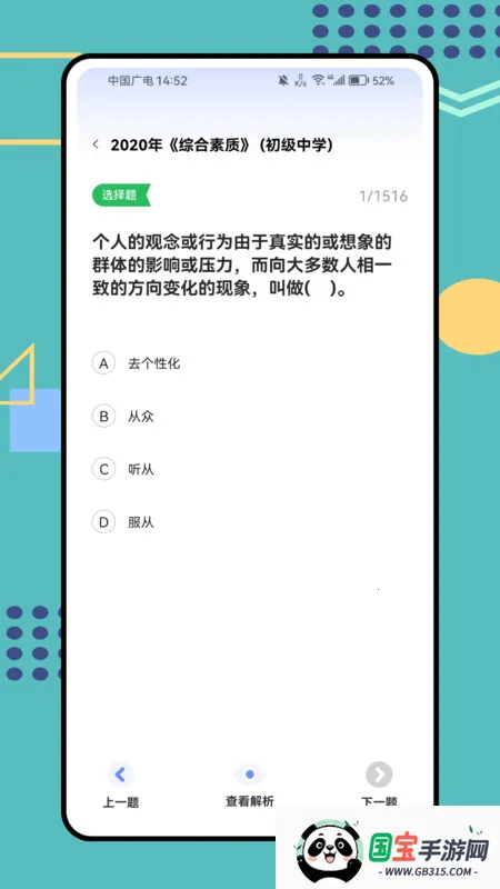 Ѽˢ(ѧϰ)v1.0.0 ٷͼ2