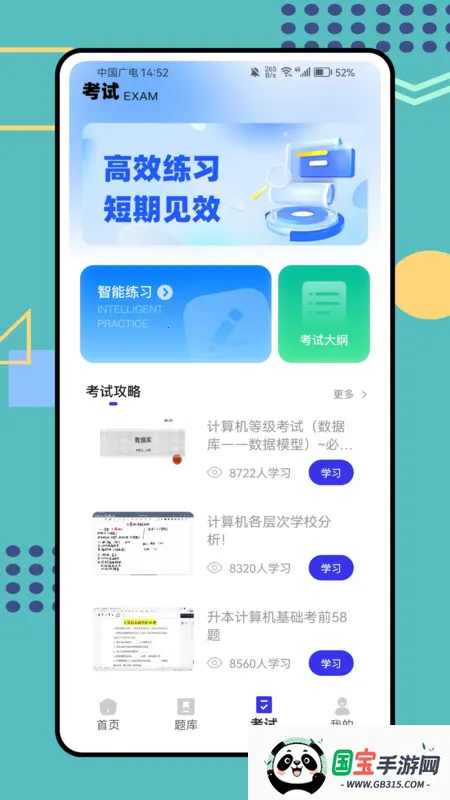 Ѽˢ(ѧϰ)v1.0.0 ٷͼ4