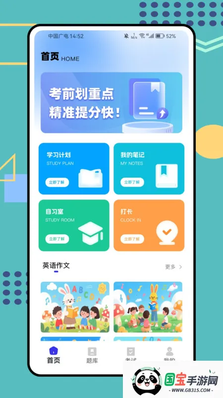 Ѽˢ(ѧϰ)v1.0.0 ٷͼ3