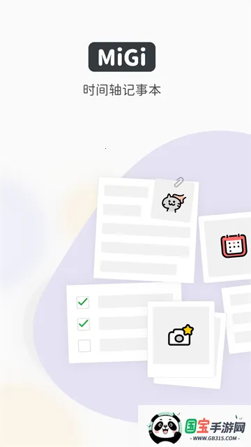 MigiʼǱ2025ٷv1.15.2 ׿ͼ1