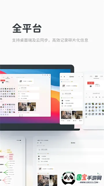 MigiʼǱ2025ٷv1.15.2 ׿ͼ0