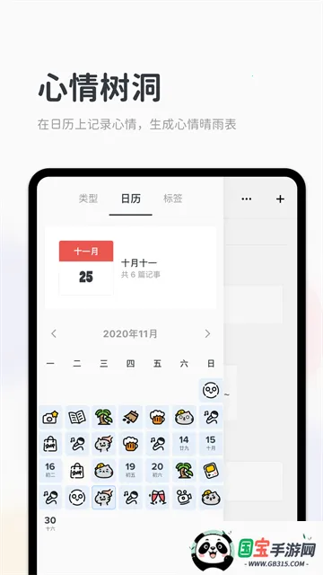 MigiʼǱ2025ٷv1.15.2 ׿ͼ3