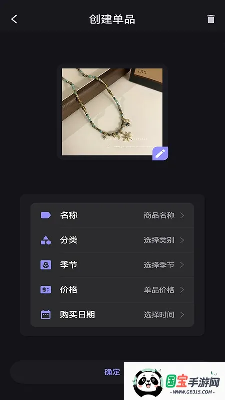 小可衣橱-电子衣橱神器2025官方正版v1.0.0 安卓版截图2