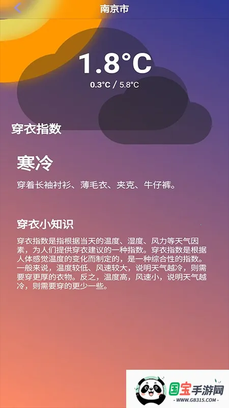 小可衣橱-电子衣橱神器2025官方正版v1.0.0 安卓版截图3