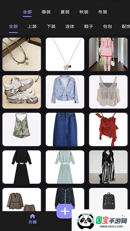 小可衣橱-电子衣橱神器2025官方正版 小可衣橱-电子衣橱神器2025官方正版