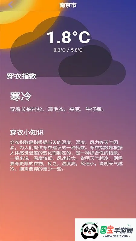 小可衣橱-电子衣橱神器2025官方正版 小可衣橱-电子衣橱神器2025官方正版