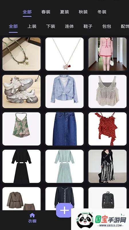 小可衣橱-电子衣橱神器2025官方正版v1.0.0 安卓版截图4