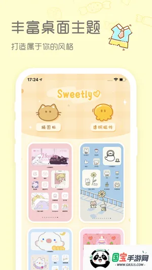 Sweetly׿ֻv1.0.1 ٷͼ0