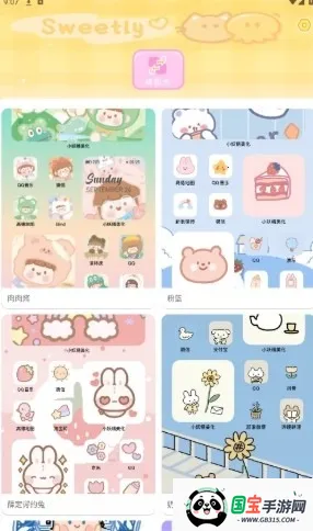 Sweetly׿ֻv1.0.1 ٷͼ4
