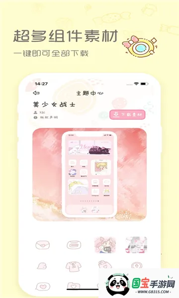 Sweetly׿ֻv1.0.1 ٷͼ1