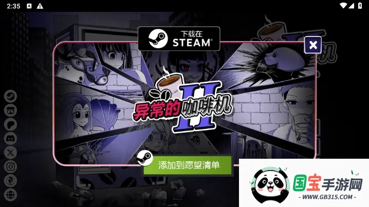 Anomalous Coffee Machine(Ƚ)v4.2.5 ٷͼ1