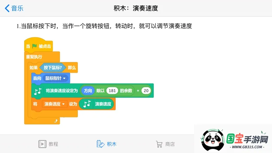 scratch编程2025官方最新版本v1.5.8 免费版截图0