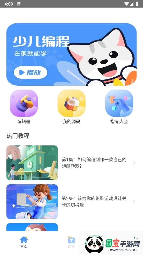 scratch编程2025官方最新版本 scratch编程2025官方最新版本