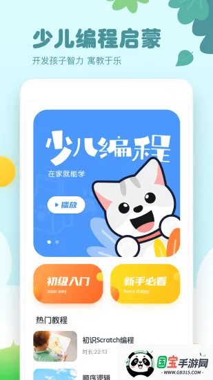 scratch编程2025官方最新版本 scratch编程2025官方最新版本