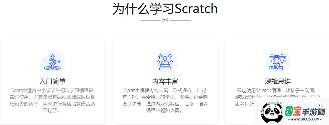 scratch编程2025官方最新版本 scratch编程2025官方最新版本