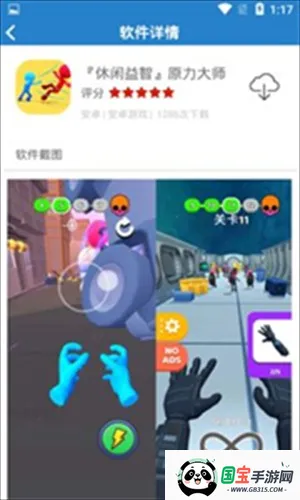 阿酷软件库(软件下载库)v1.0.0 免费版截图1