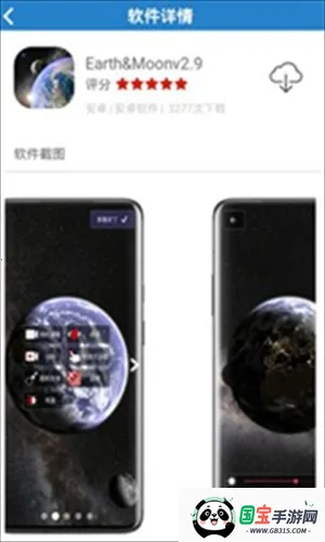 阿酷软件库(软件下载库)v1.0.0 免费版截图2