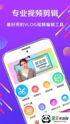 Ƶ(Ƶ༭)v5.3.5 ֻͼ4