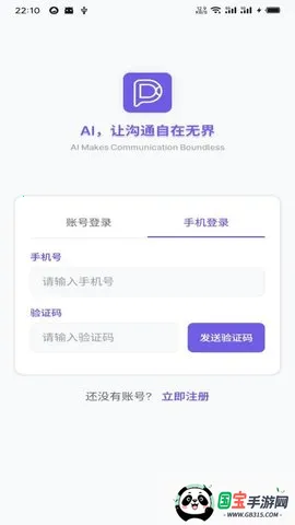 DKChat(罻)v1.1.27 ׿ͼ1