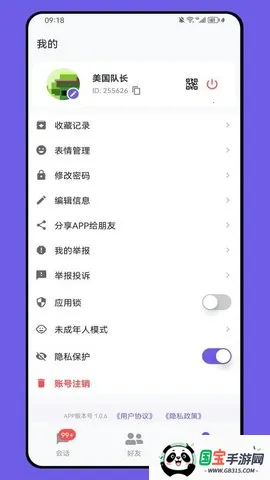 DKChat(罻)v1.1.27 ׿ͼ0