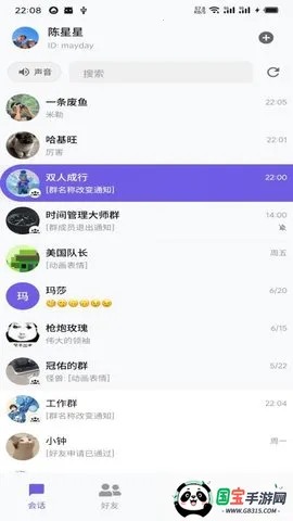 DKChat(罻)v1.1.27 ׿ͼ3