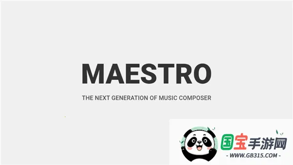 Maestro()v2.2.021 ׿ͼ3
